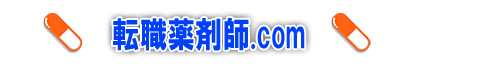 薬剤師向けフリー素材・画像・イラスト【無料画像をダウンロード】